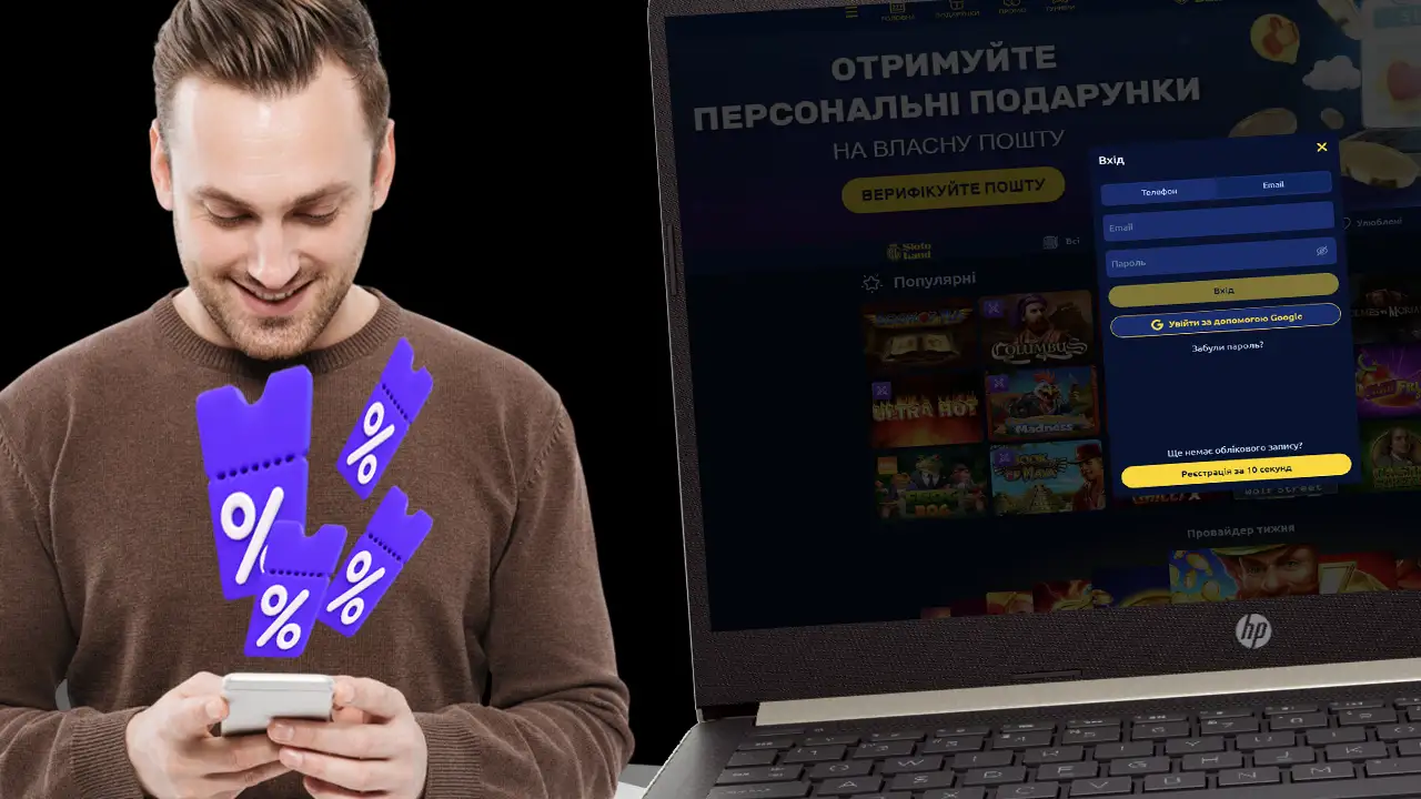 Активація промокоду в казино Slotoland - інструкція